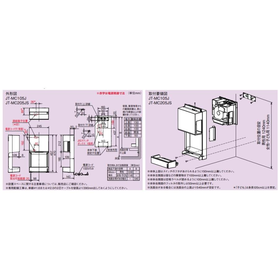 三菱ジェットタオルミニ 単相200V仕様 簡易ヒーター付 JT-MC205JS-W