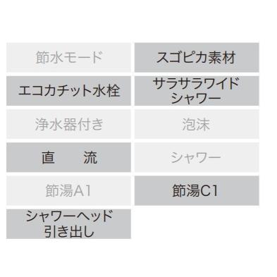 パナソニック 混合水栓サラサラワイドシャワー水栓 ホワイト スゴピカ
