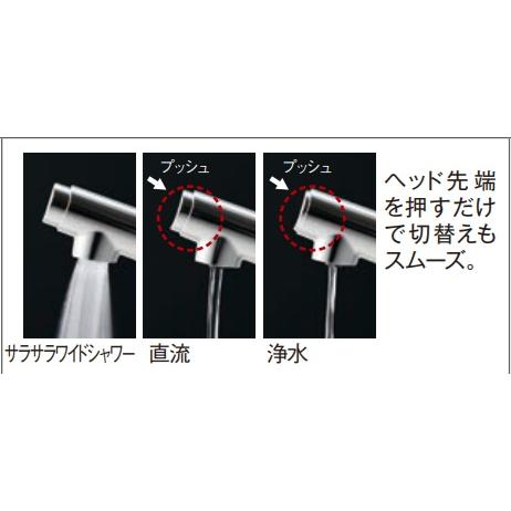 寒冷地仕様】パナソニック 混合水栓サラサラワイドシャワー浄水器一体
