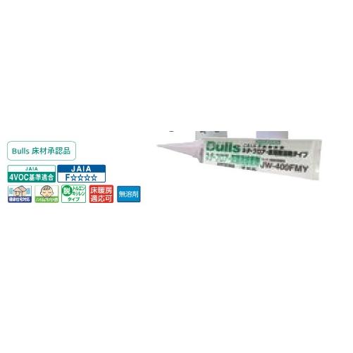 根太・フロア・束兼用接着剤 ウレタン樹脂系 JW-400FMY 600ml/本 2WAY