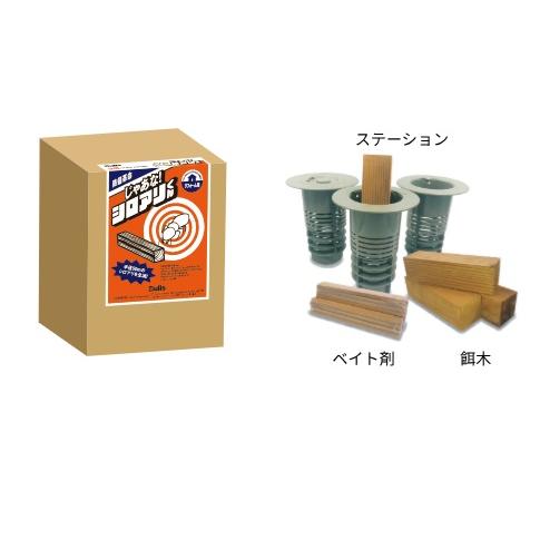 Bulls じゃあな！シロアリくん JYTM 半径 50メートルの シロアリ全滅
