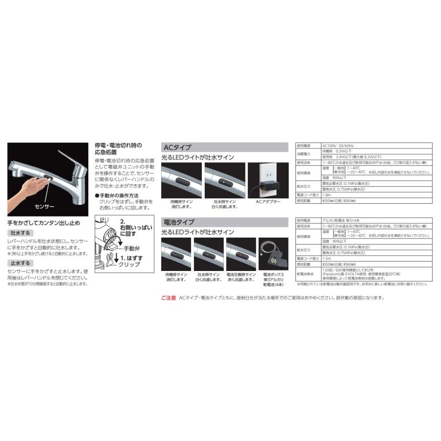 KVK シングルシャワー付混合栓（センサー付） 電源AC100V仕様