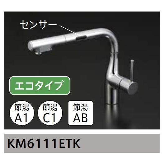 タカラスタンダード タッチレスハンドシャワー水栓 エコタイプ タカラスタンダード タッチレスハンドシャワー水栓 エコタイプ