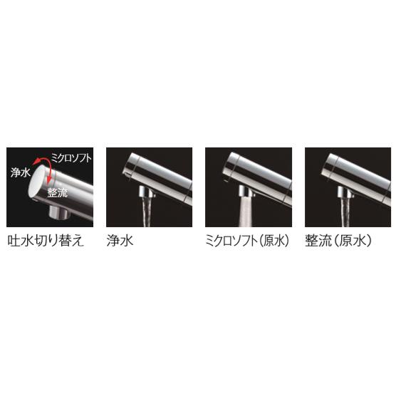 TOTO浄水器付ミクロシャワー水栓<br>KSTKS05308J(TKS05308JA TOTO浄水器付ミクロシャワー水栓<br>KSTKS05308J(TKS05308JA