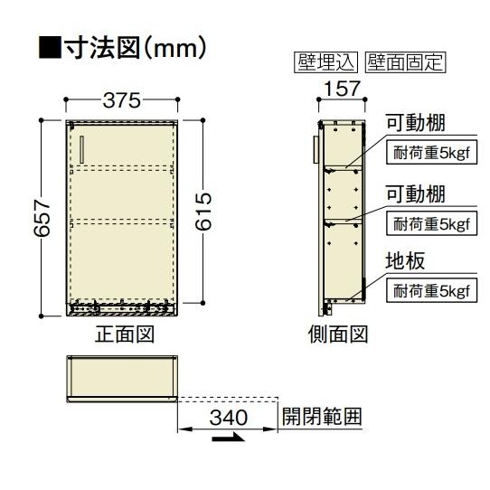 ノダ サニタリー収納 引き戸タイプ KUA-710W1(R,L) アッシュ柄ホワイト