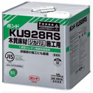 KU928RW 木質材料用ボンド 15kg 2缶セット コニシ 直貼フロアー用ボンド KU928RS(W)15KG缶 施工面積約7.5坪