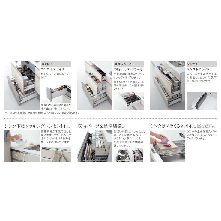 パナソニック システムキッチンNEWラクシーナ I型間口2400ミリ食洗器無