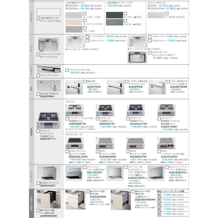パナソニック システムキッチンNEWラクシーナ I型間口2400ミリ食 パナソニック システムキッチンNEWラクシーナ I型間口2400ミリ食