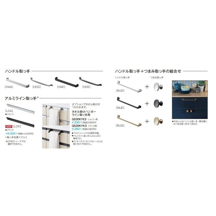 パナソニック システムキッチンNEWラクシーナ I型間口2550ミリ食 パナソニック システムキッチンNEWラクシーナ I型間口2550ミリ食