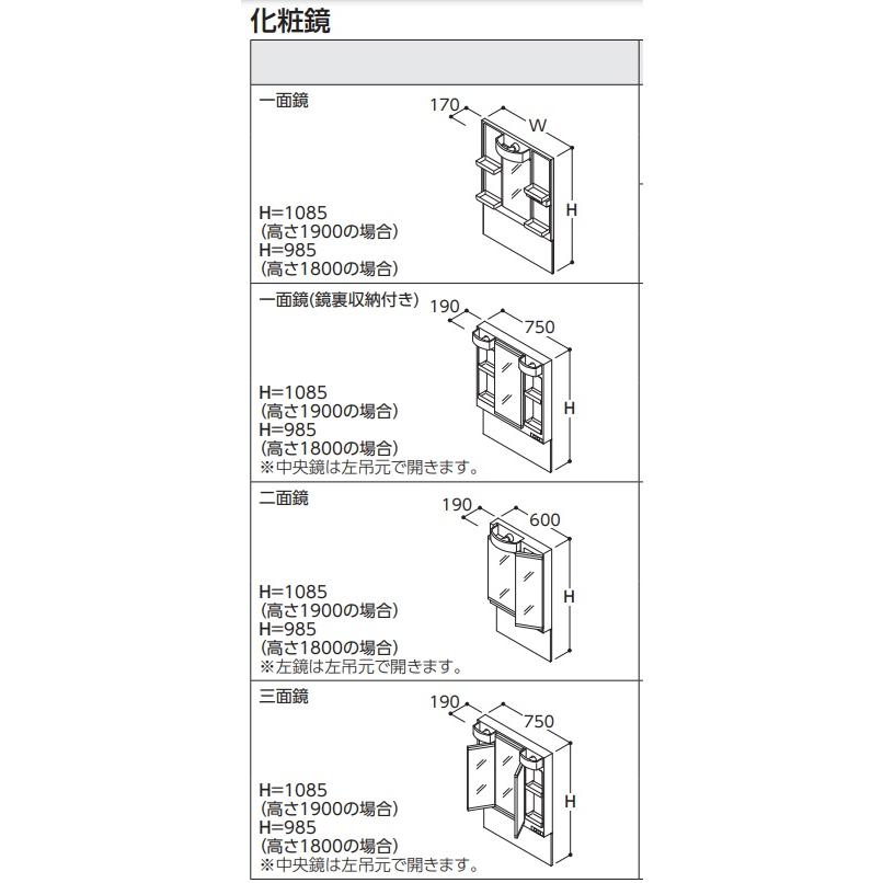 TOTO TOTO洗面Vシリーズ 両開き/1面鏡タイプ 扉ホワイト サイズ TOTO TOTO洗面Vシリーズ 両開き/1面鏡タイプ 扉ホワイト サイズ