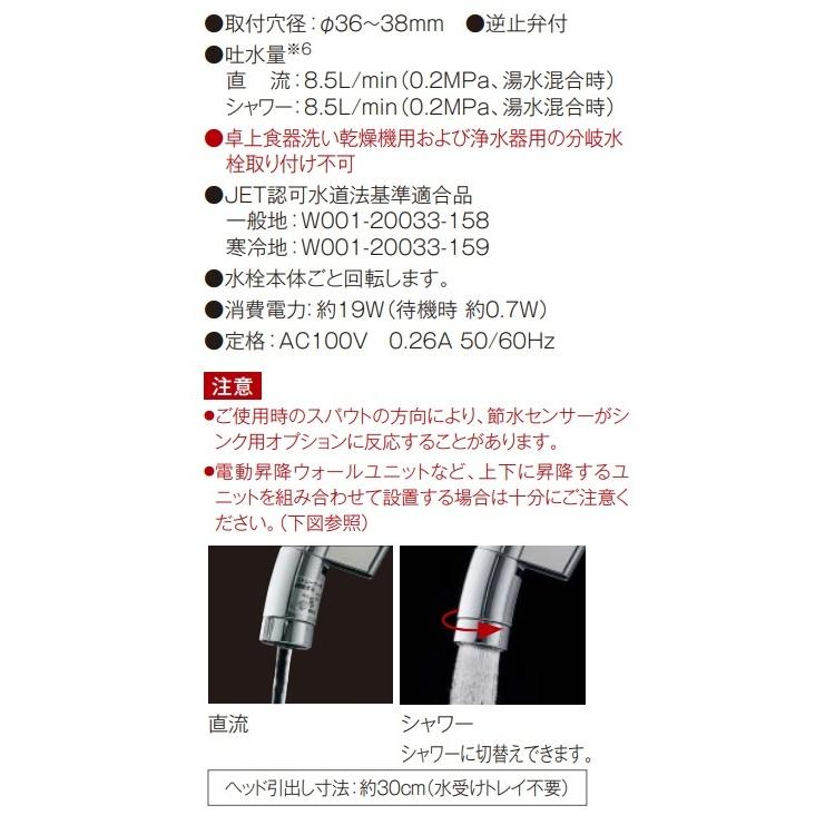 パナソニック スリムセンサー水栓 LE01FPSWTEA 定価d100 パナソニック スリムセンサー水栓 LE01FPSWTEA 定価d100