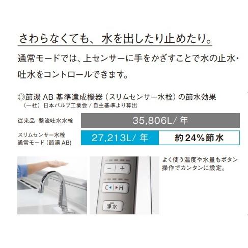パナソニック スリムセンサー水栓 LE01FPSWTEA 定価d100 パナソニック スリムセンサー水栓 LE01FPSWTEA 定価d100