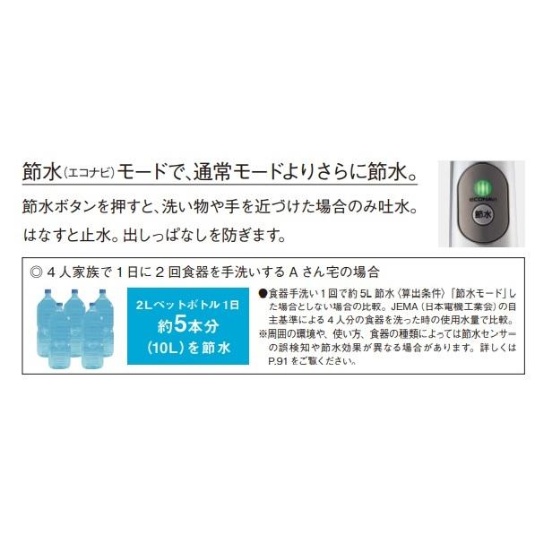 パナソニック スリムセンサー水栓 LE01FPSWTEA 定価d100 北海道