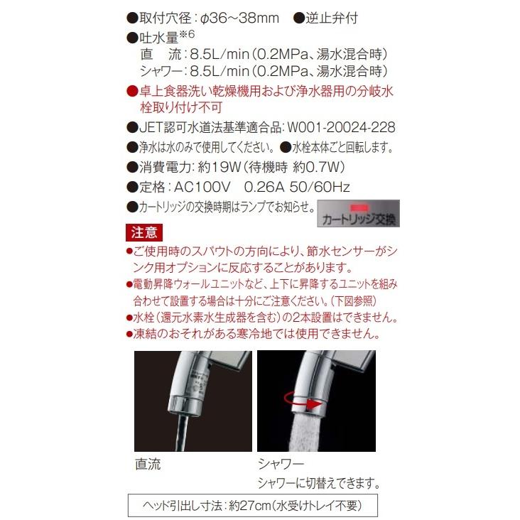 新品未使用 パナソニック スリムセンサー水栓 浄水器一体 QS01FPSWTEB QS01FPSWTEB｜パナソニックキッチン用蛇口 ラクシーナ[台