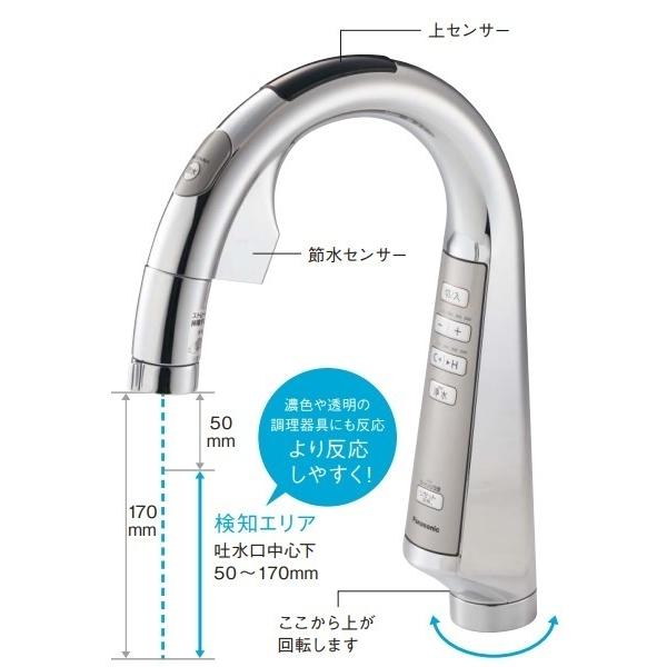 パナソニック スリムセンサー水栓 浄水器一体型 LE01FPSWTEB パナソニック スリムセンサー水栓 浄水器一体型 LE01FPSWTEB