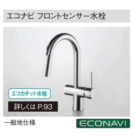 パナソニック エコナビフロントセンサー水栓 LE08FPSWDA エコカチット 