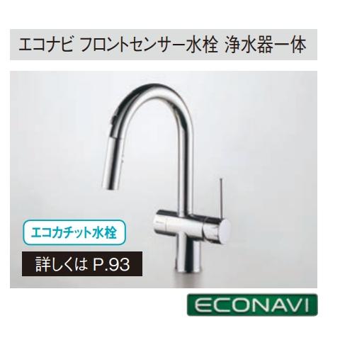 パナソニック エコナビフロントセンサー水栓 浄水器一体 LE08FPSWDB
