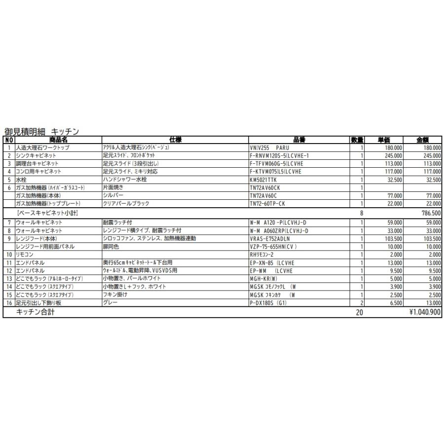 タカラスタンダード（Takara standard） 【関西限定販売】タカラ