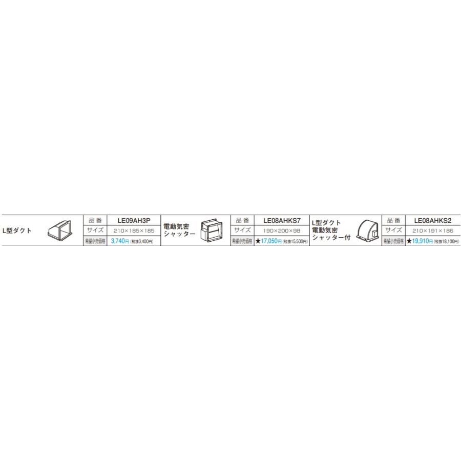 パナソニック　スマートフード２　シロッコファン　シルバー色　幅750ミリ　LES43CHZ2M(Ｒ・Ｌ)　北海道、沖縄及び離島は配送費別途。｜colo0703｜04