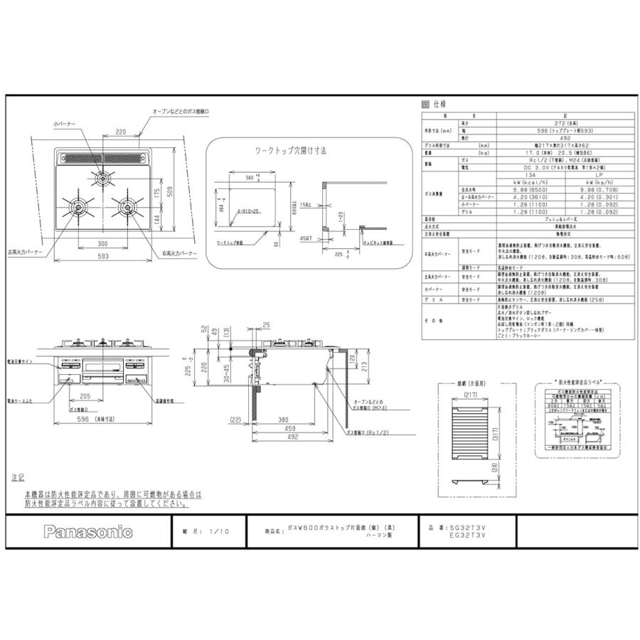PANASONIC ガスコンロ W600ミリ ガラストップ片面焼銀 LESG32T3V ガス
