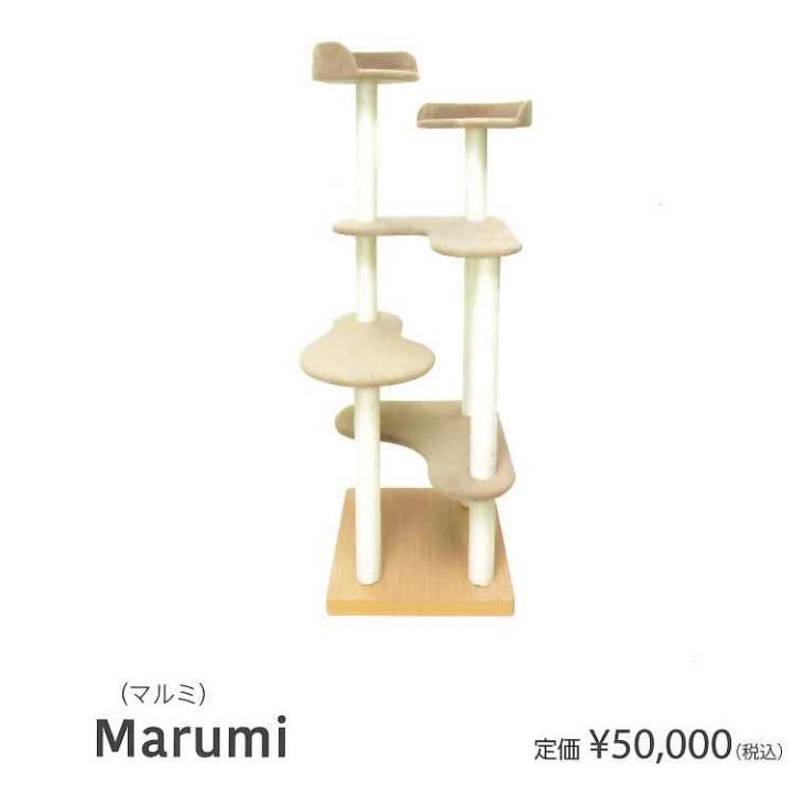 THITHIPET(ティティペット)　キャットタワー　Marumi(マルミ)　定価￥50000-　要カラー選択　メーカー直送品につき商品代引き不可。納期は約１カ月