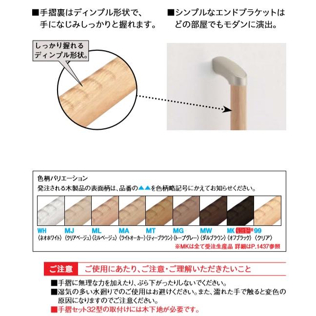 大建工業 手摺セット32型 ME5708-4**ZT L型800X600ミリセット