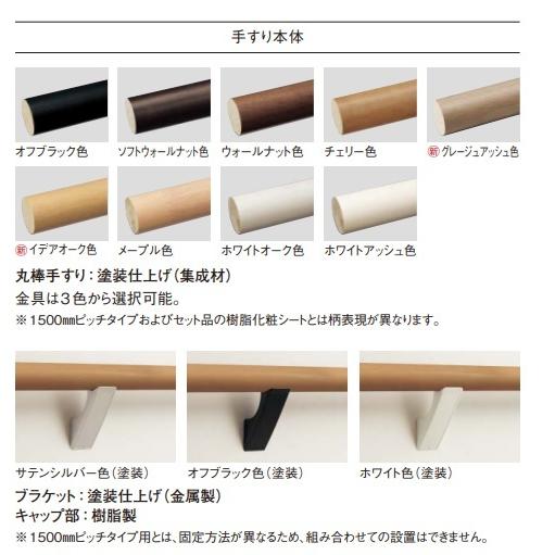 パナソニック　MFE2J STUY 手すりI型セット　5セット 楽天市場】パナソニック ベリティス動作補助手すり I型セット