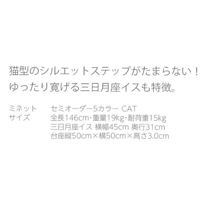 THITHIPET(ティティペット)　キャットタワー　Minette(ミネット)　定価￥52000-　要カラー選択　メーカー直送品につき商品代引き不可。納期は約１カ月 