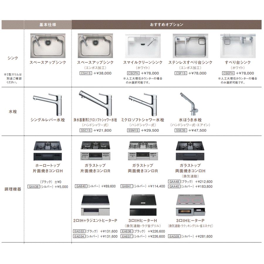 ミッテ TOTOシステムキッチンミッテL型スライドタイプ 壁付け ミッテ TOTOシステムキッチンミッテL型スライドタイプ 壁付け