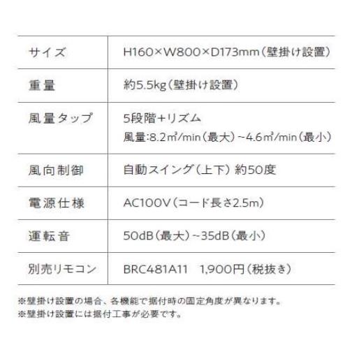 本体+リモコンのセット販売】ダイキン工業 アシストサーキュレータ 