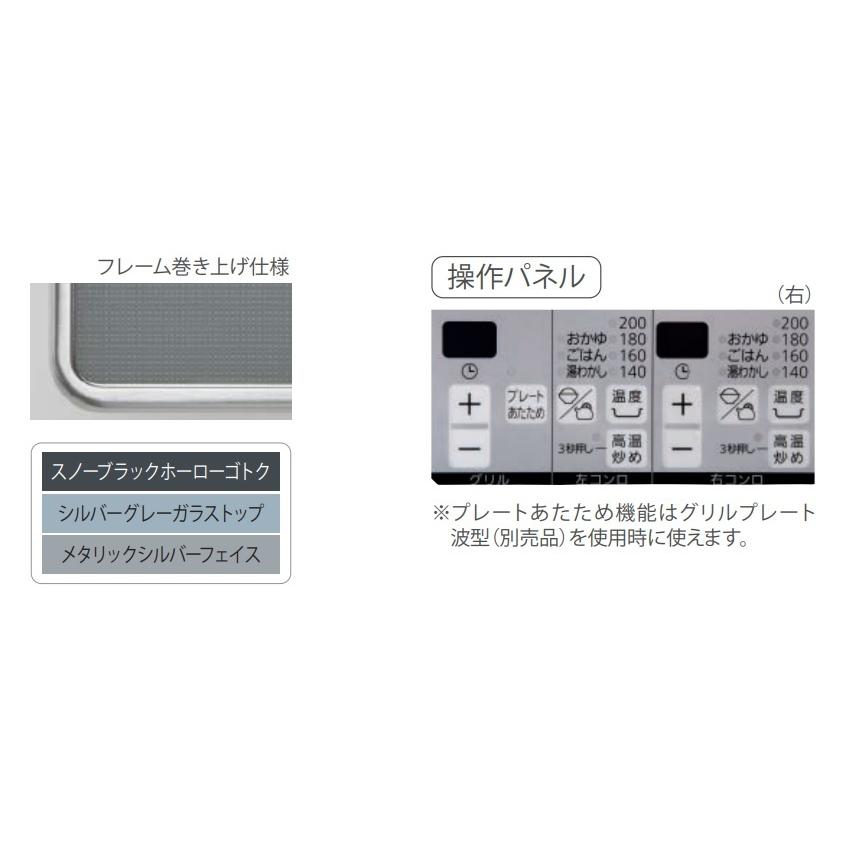 NORITZビルトインガスコンロ Fami N2WT8RWTS6SI 2口タイプ 定価