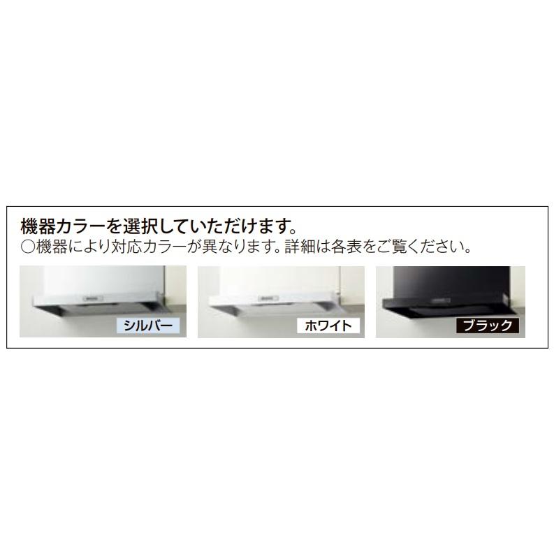 LIXIL NBHシロッコファン 本体+前幕板の高さ50センチのセット NBH-7395 