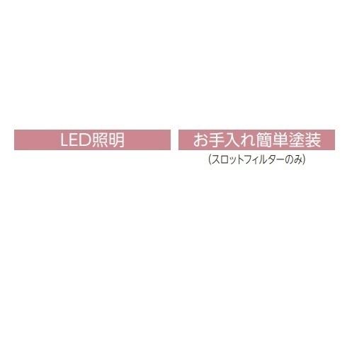 LIXIL NBHシロッコファン 本体+前幕板の高さ50センチのセット NBH-9395 