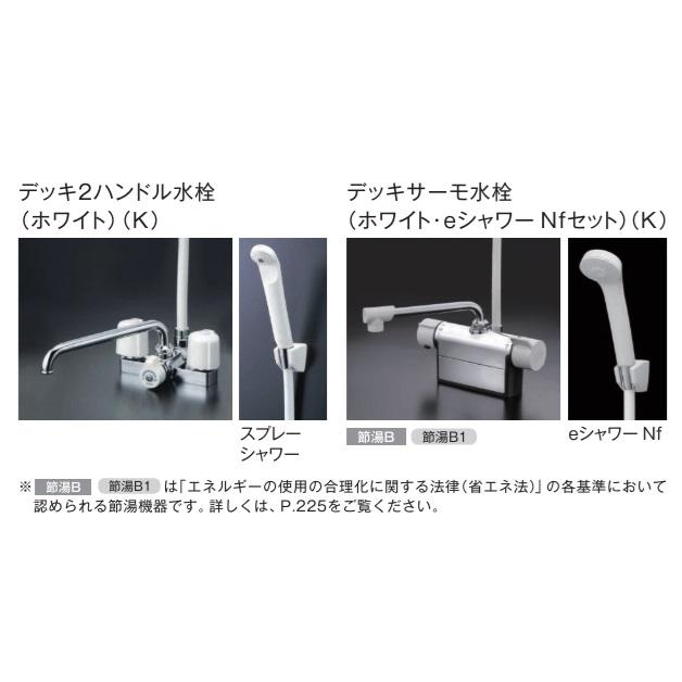 ハウステック 【床・浴槽一体型】ハウステック2点式ユニットバスルーム