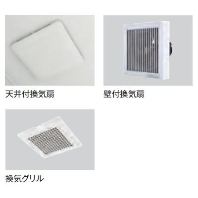 ハウステック 【床・浴槽一体型】ハウステック3点式ユニットバスルーム