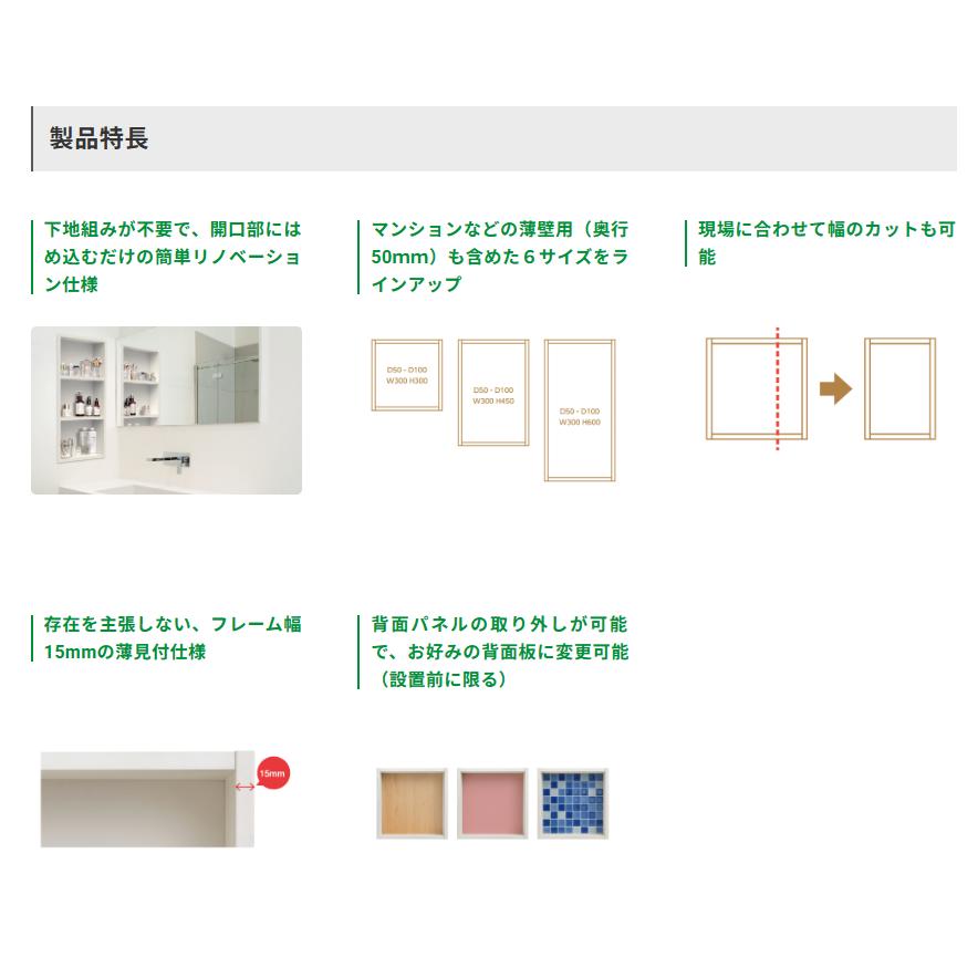JOTO スマートニッチ NR-304505-WT ホワイト サイズ：高さ：460×幅