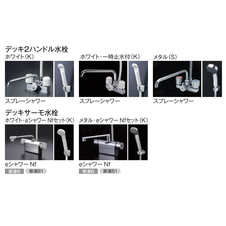 ハウステック 【床・浴槽分割型】ハウステック・ユニットバスルーム