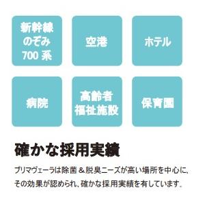アルシステム空気清浄機 20畳用(壁掛け可能) プリマヴェーラ OP アルシステム空気清浄機 20畳用(壁掛け可能) プリマヴェーラ OP
