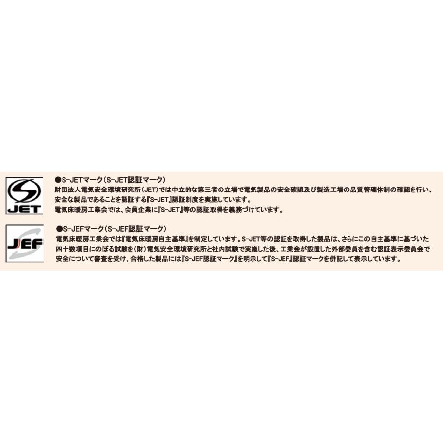 硬質断熱材一体型床暖房】アルシステム電気式床暖房システム