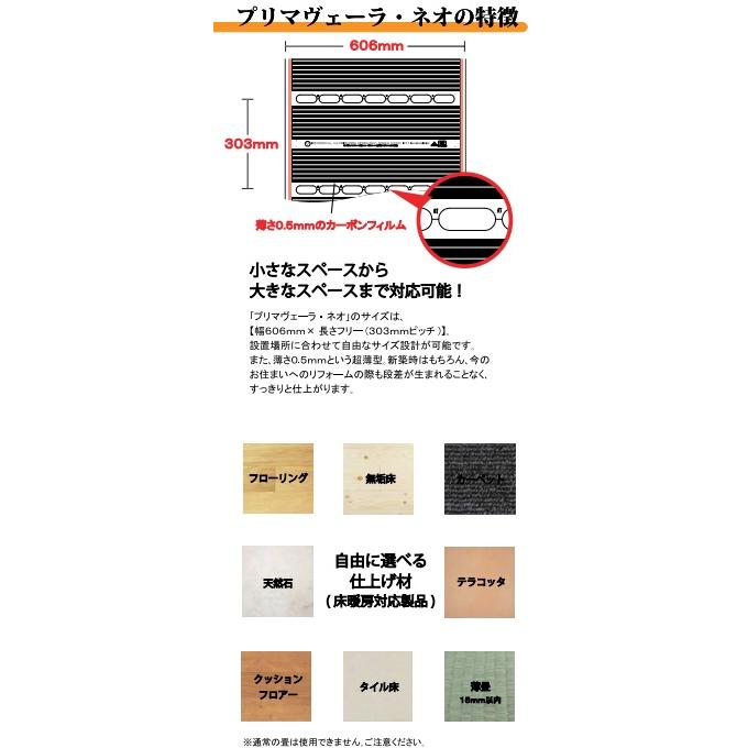 アルシステム電気式床暖房システム プリマヴェーラ ネオ 6畳間向けセット 0v 仕上げ材別途 現場オリジナルの見積書作成致します Primaveraneo 6 住設コロシアム 通販 Yahoo ショッピング