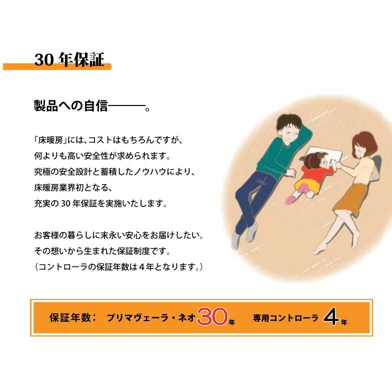 アルシステム電気式床暖房システム プリマヴェーラ ネオ 6畳間向けセット 0v 仕上げ材別途 現場オリジナルの見積書作成致します Primaveraneo 6 住設コロシアム 通販 Yahoo ショッピング