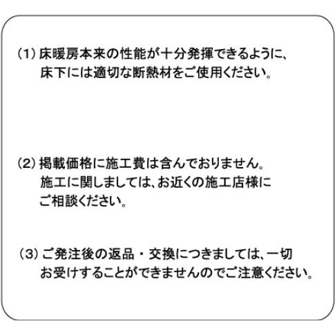 アルシステム電気式床暖房システム　プリマヴェーラ・ネオ　キッチン向けセット(200V)　仕上げ材別途　｜colo0703｜09