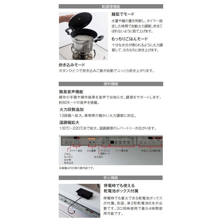 条件付き発注商品)パナソニックトリプルワイドガス ステンレスゴトク 