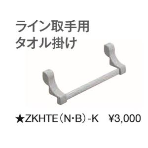 ラクエラ クリナップ システムキッチンラクエラ I型間口2550ミリ食洗器 