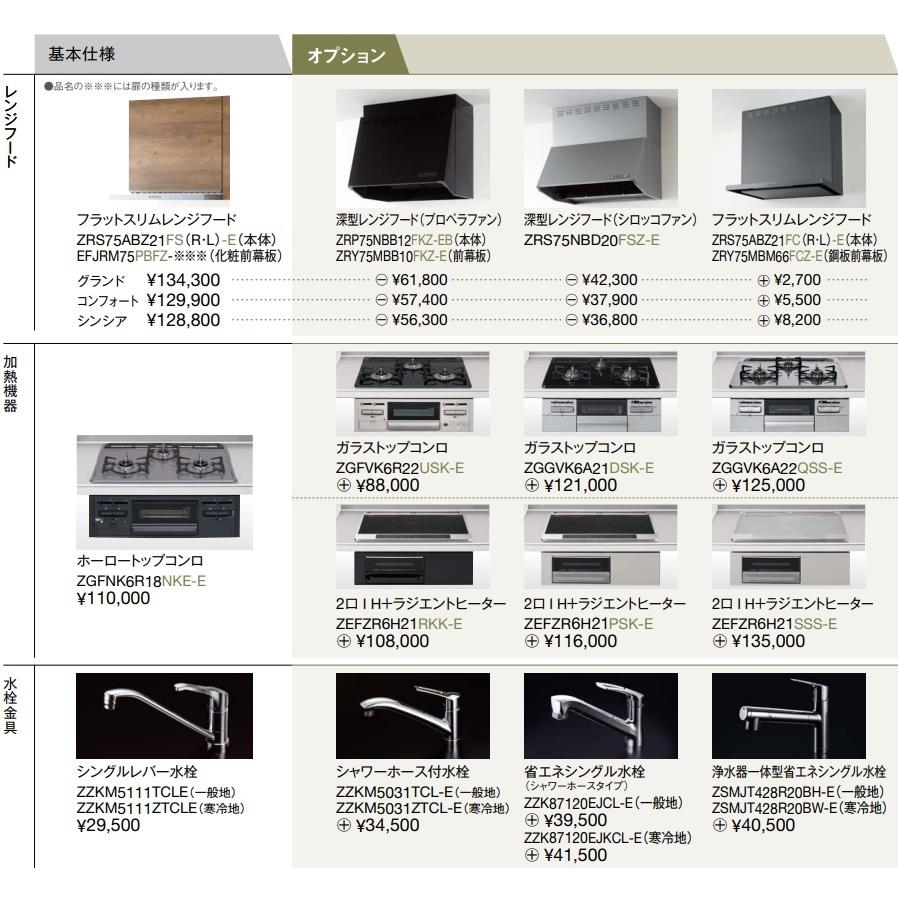 ラクエラ クリナップ システムキッチンラクエラ I型間口2700ミリ ラクエラ クリナップ システムキッチンラクエラ I型間口2700ミリ