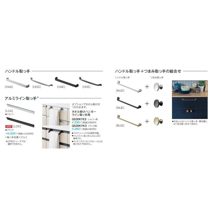 Panasonic（パナソニック） パナソニックカップボード ラクシーナ家電
