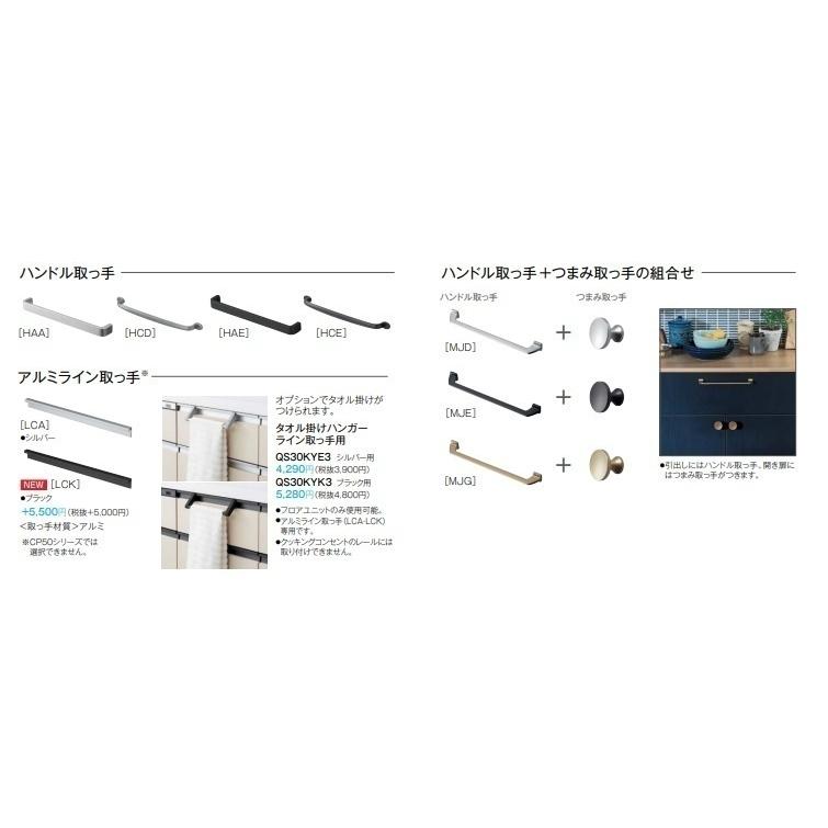 パナソニック カップボード 取っ手　Lクラス ラクシーナ Panasonic Panasonic（パナソニック） パナソニックカップボード ラクシーナ 家電