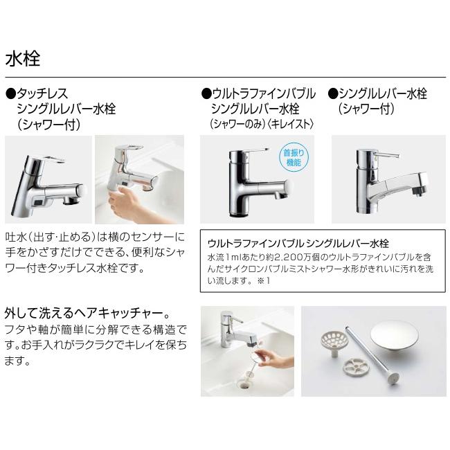 クリナップ クリナップ 洗面化粧台ラクトワ 巾750ミリ 本体 クリナップ クリナップ 洗面化粧台ラクトワ 巾750ミリ 本体