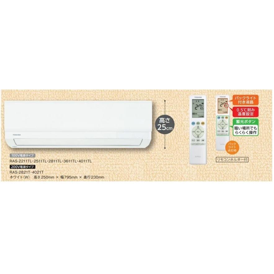 東芝2021年モデル スタンダードエアコン RAS-2211T L-W 冷暖房6 東芝2021年モデル スタンダードエアコン RAS-2211T L-W 冷暖房6