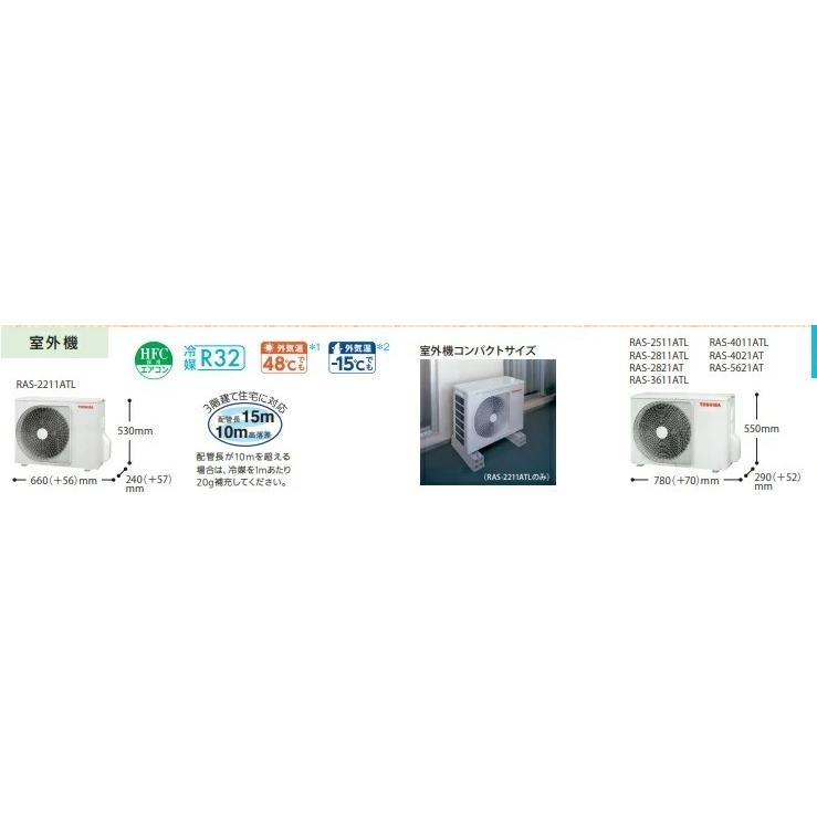 東芝2021年モデル スタンダードエアコン RAS-2211T L-W 冷暖房6 東芝2021年モデル スタンダードエアコン RAS-2211T L-W 冷暖房6